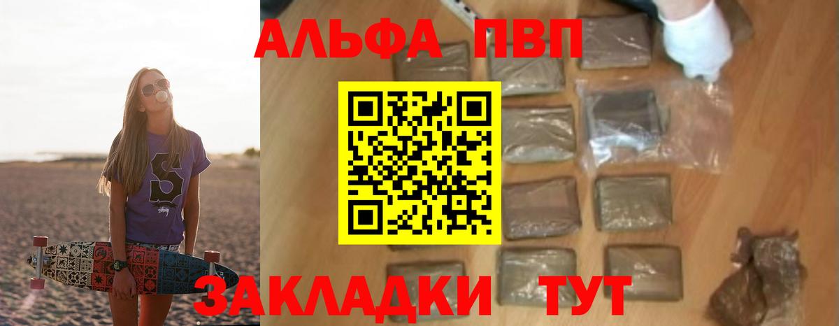 A-PVP Соль  Alfa_PVP мука  APVP  A-PVP крисы CK  Вход с VPN  Кандалакша 
