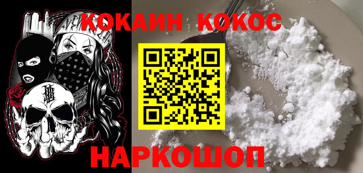 КОКАИН Эквадор  COCAIN FishScale  Кандалакша  Вход с VPN 