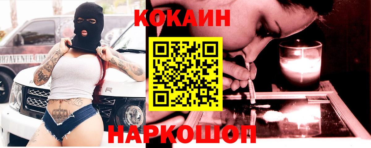 Кокаин 97% Кандалакша