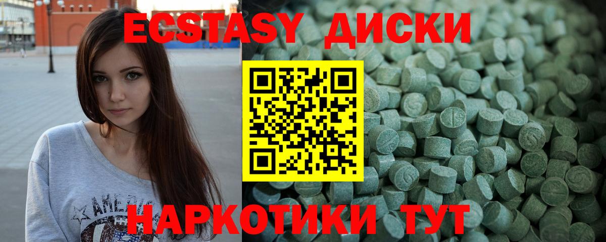 Ecstasy VHQ  Вход с VPN  ЭКСТАЗИ 250 мг  Ecstasy  Кандалакша 