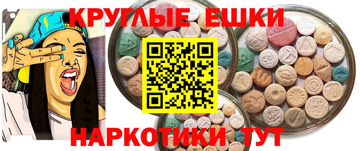 Экстази TESLA Кандалакша