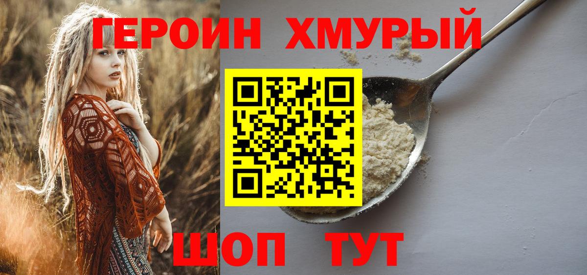 Кандалакша  Героин Heroin  Вход с VPN 