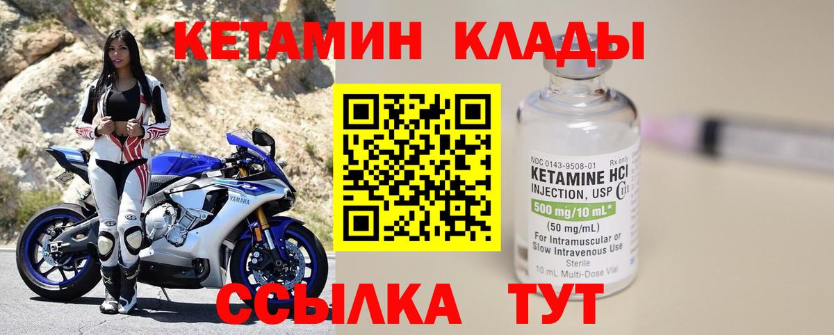 Кетамин ketamine Кандалакша