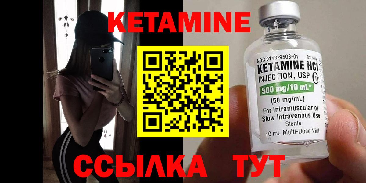 Кандалакша  КЕТАМИН ketamine  Вход с VPN 