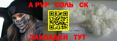 стафф Конаково