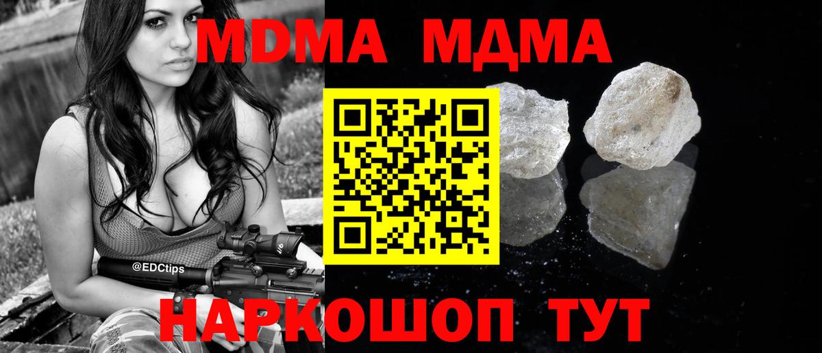 МДМА молли  MDMA crystal  Вход с VPN  Кандалакша 