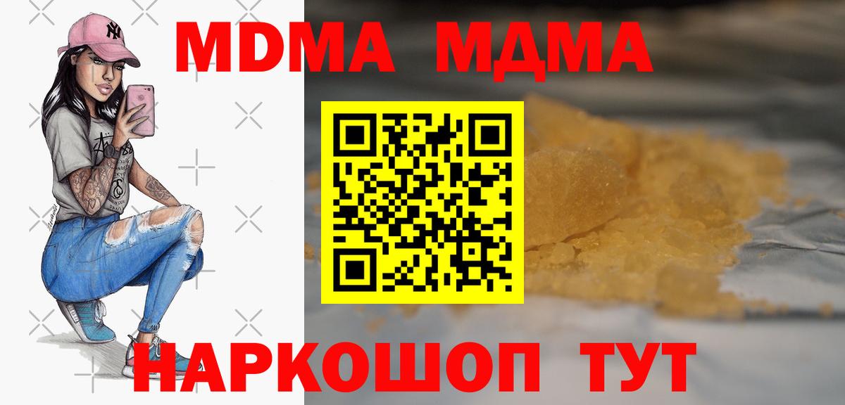 Гашиш  Кокаин  Канабис  Кандалакша  МДМА  ЭКСТАЗИ  Меф МЯУ МЯУ  Сколько стоит  Меф МЯУ МЯУ   Вход с VPN  МЕТАДОН 