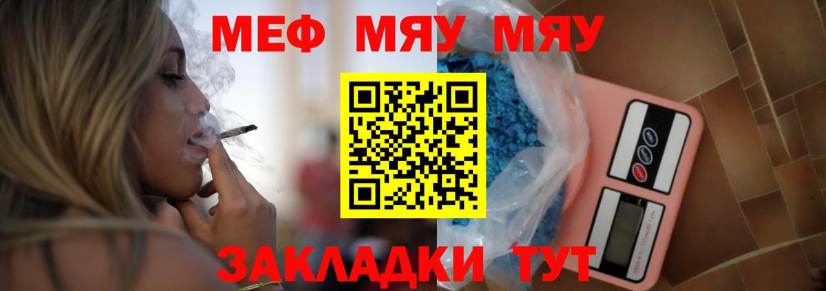 Мефедрон кристаллы Кандалакша