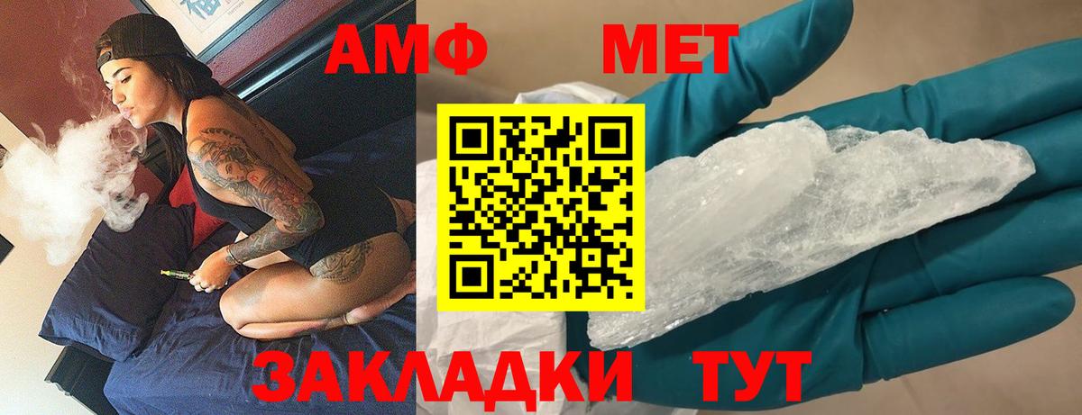 МЕТАМФЕТАМИН винт  МЕТАМФЕТАМИН винт  Кандалакша  Вход с VPN 