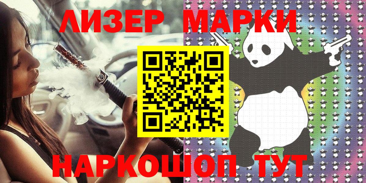 Марки NBOMe 1,5мг  Вход с VPN  Кандалакша 